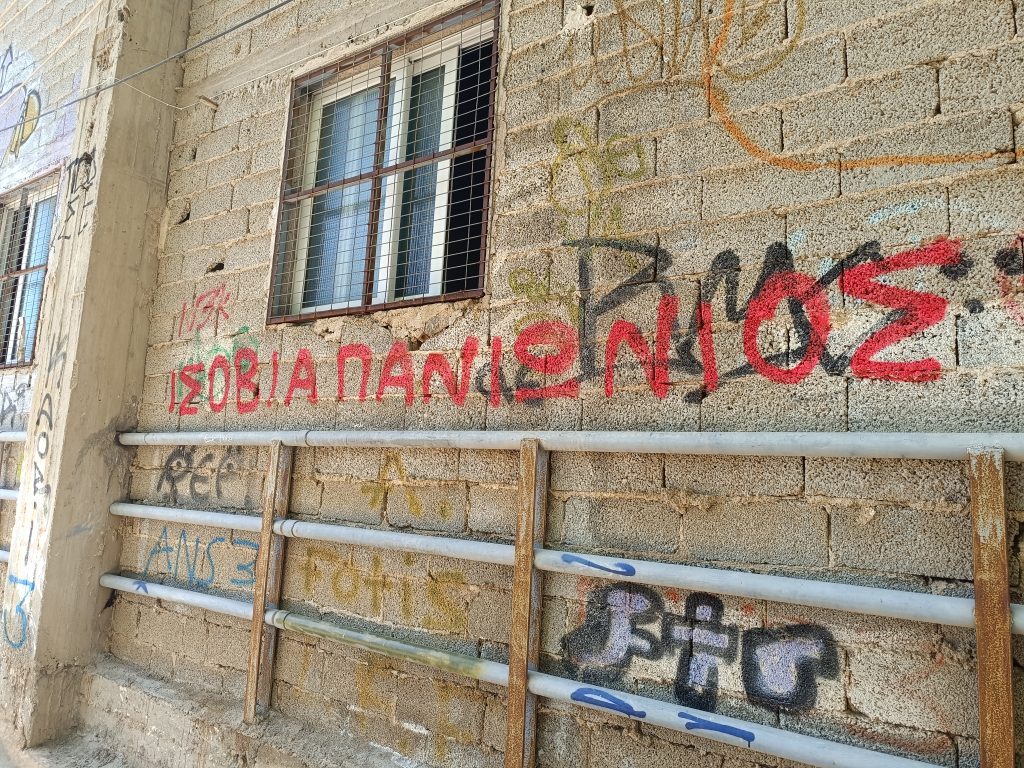 ΙΣΟΒΙΑ ΠΑΝΙΩΝΙΟΣ